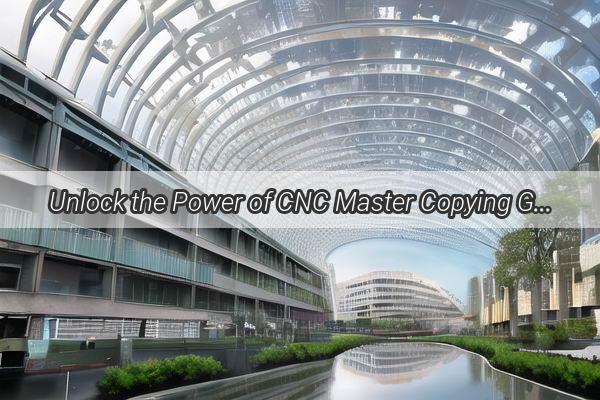 Unlock the Power of CNC Master Copying Guangzhou CNC Data to Your Mobile Device